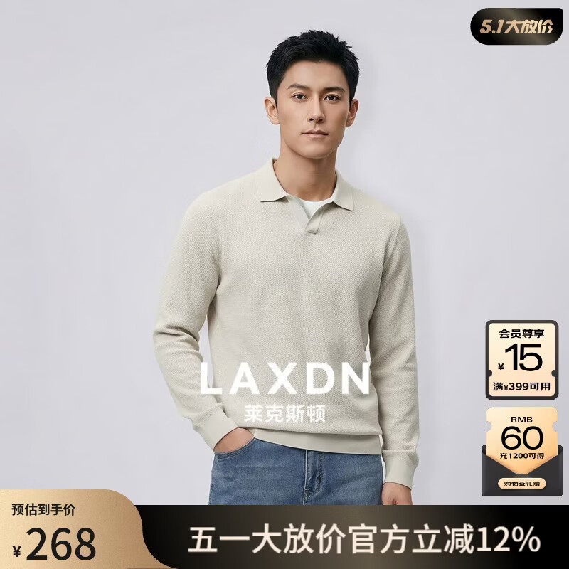 莱克斯顿（laxdn）卫衣男春季翻领纹理抗皱假两件柔软亲肤简约时尚长袖上衣男装 浅杏色 S
