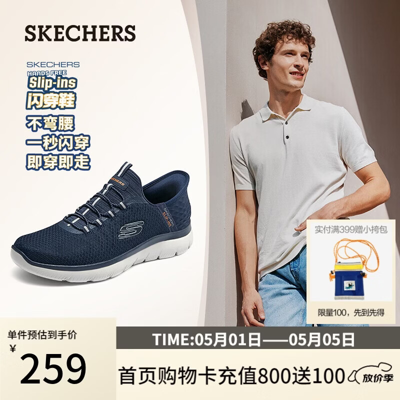 斯凯奇（Skechers）闪穿鞋男鞋2026春季健步鞋软底一脚蹬休闲运动鞋232457