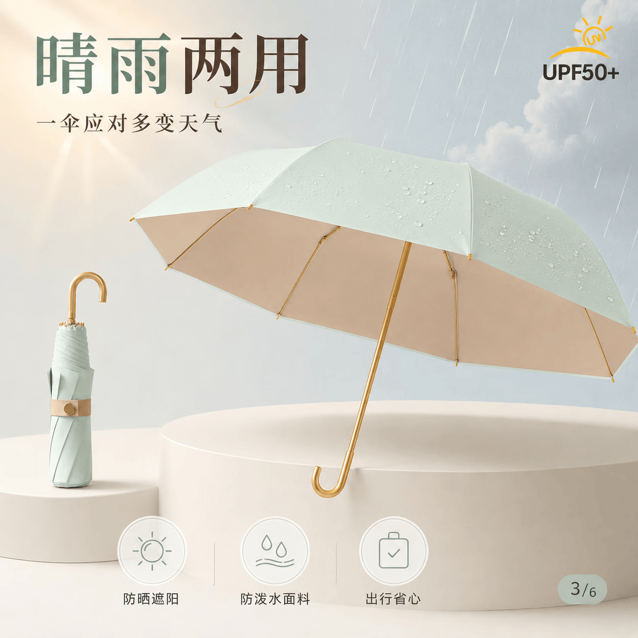勋阳宇乐手开彩胶遮阳雨伞女学生轻巧防晒伞太阳伞金弯钩高颜值三折叠伞 薄荷奶绿-8骨金弯勾彩胶纯色