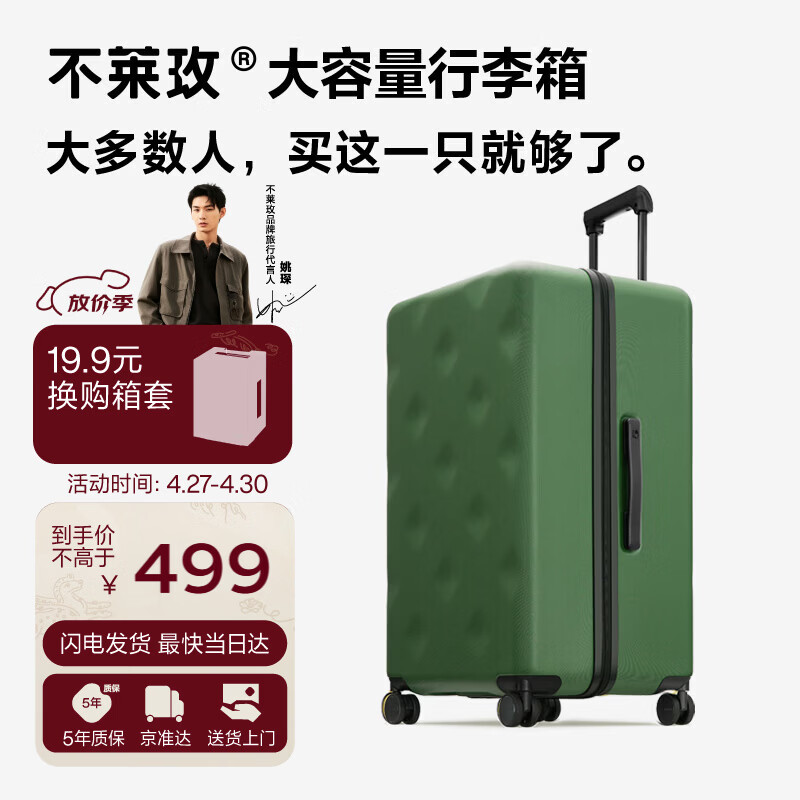 不莱玫行李箱女拉杆箱男旅行箱大容量学生托运密码箱子22英寸plus 绿色