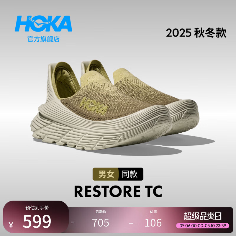 HOKA男女款春夏季舒缓TC户外休闲鞋RESTORE TC登山轻便缓震耐磨 豆蔻绿/ 野菇灰 42.5