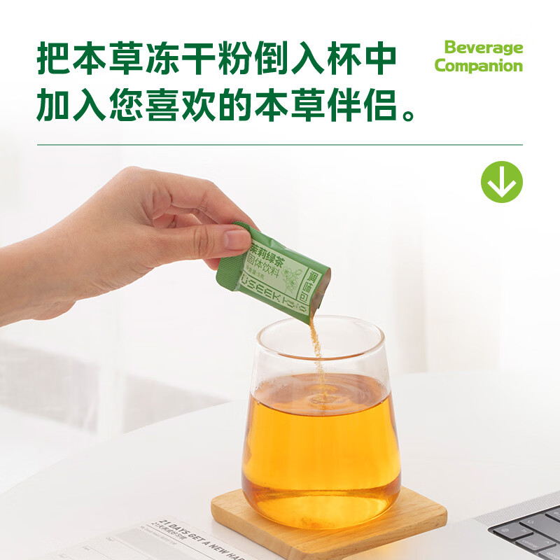USEEK茶有戏草本冻干粉冲饮轻盈养生轻养冲泡喝小罐中式滋养春夏 轻盈3号(桑椹五指毛桃+茯苓玉米须)30颗