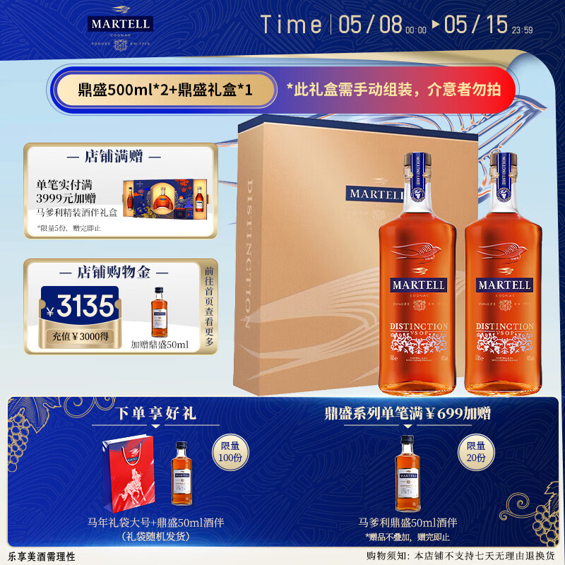 Martell/������ ��ʢ VSOP ���ذ����� 40�� ��� 500ml 2ƿ    465Ԫ