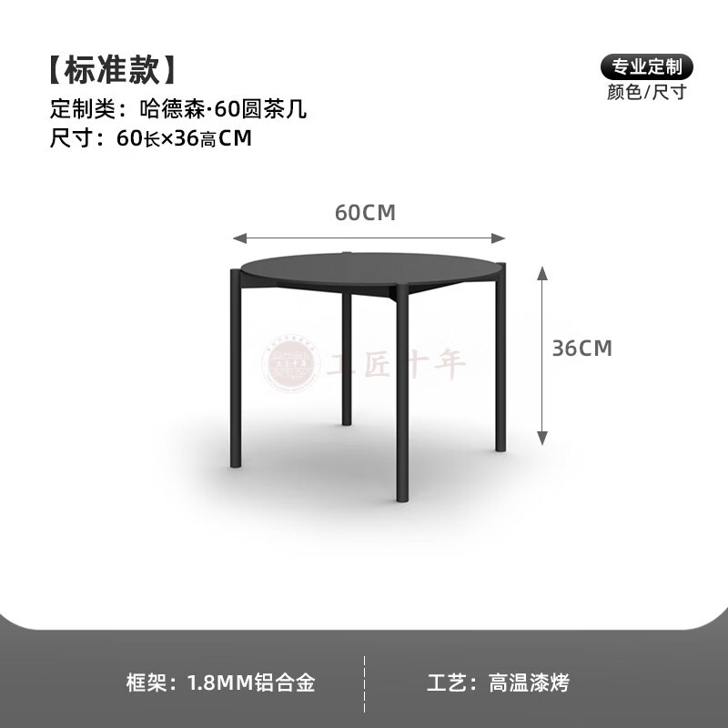 何佳功北欧户外庭院组合花园样板房室外休闲家具露天防水防晒铝合金沙发 60圆茶几标准款(1.8mm铝合金)