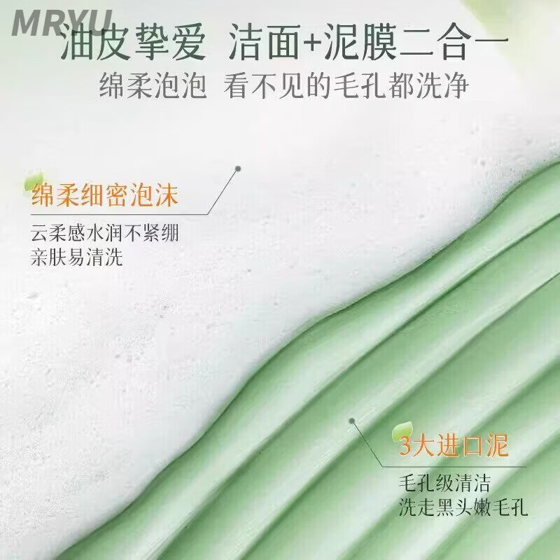 DrKr小绿泥叶绿素氨基酸洗面奶深层清洁毛孔控油去黑头收缩毛孔洁面乳 1盒体验装 不划算建议多盒购买 现货速发 正品保障