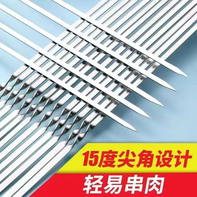 小红书同款一次性加厚贴签子AA 100支33cm 烤肉签字烤串