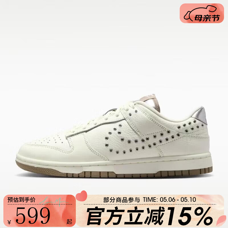 耐克（NIKE）女鞋DUNK低帮板鞋小白鞋户外运动休闲鞋IU3488-133 IU3488-133 38