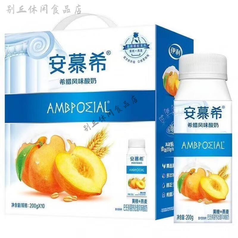 伊利安慕希黄桃燕麦酸奶200gx10瓶 伊利营养早餐奶 12月产安慕希黄桃燕麦风味酸奶-整箱 【200g*10瓶】保真 I 假一赔十
