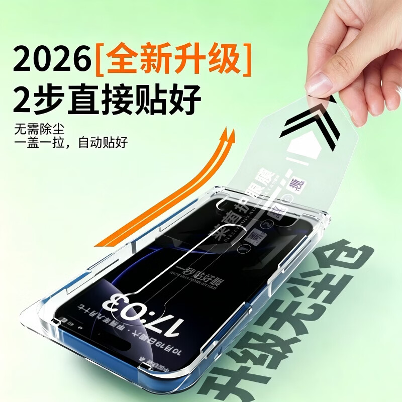 笛曼【顶配AR增透护眼】适用苹果17Promax钢化iPhone16/15手机膜AR增透全屏14防尘无尘仓保护膜2片装13 2片装【超清护眼】AR抗反射丨送无尘仓 iPhone 13 Promax /14 Plus