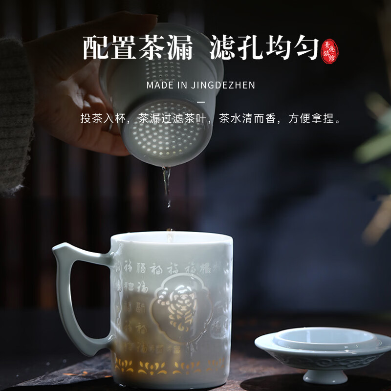 御嘉斋景德镇泡茶杯玲珑影青雕刻茶杯专用茶水分离带盖办公杯可定制礼物 百福鼠可定制礼品 450ml【个人.企业均可定制]