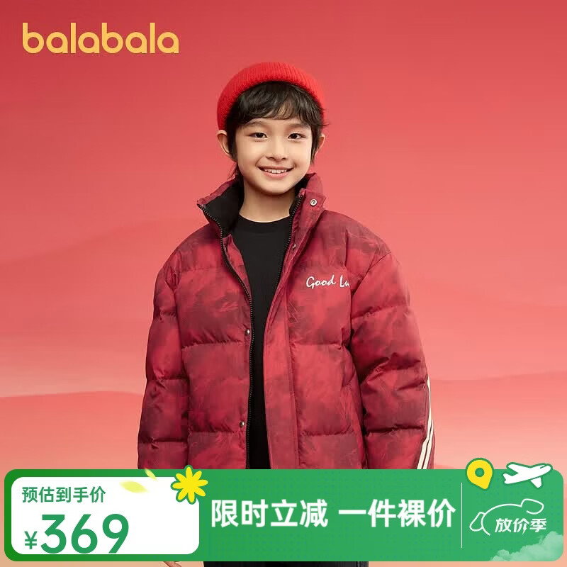 巴拉巴拉童装儿童羽绒服男童女童2025新款宝宝冬装拜年服亲子外套 红色调 （灰鸭绒） 110 充绒量77g