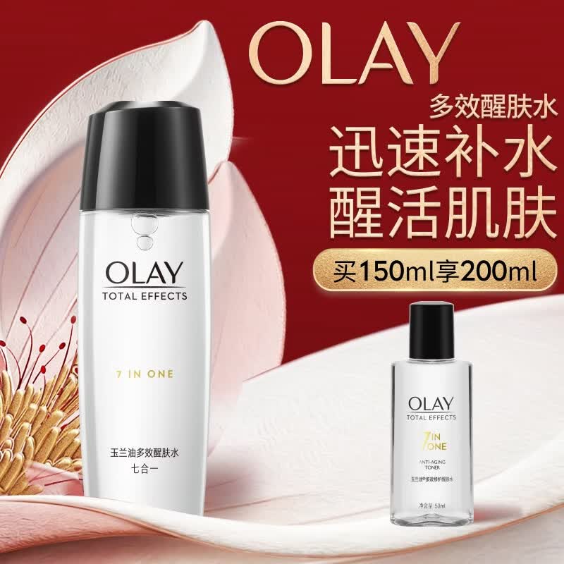 玉兰油（OLAY）多效醒肤水150ml紧致保湿补水细致毛孔控油平衡护肤品母亲节礼物