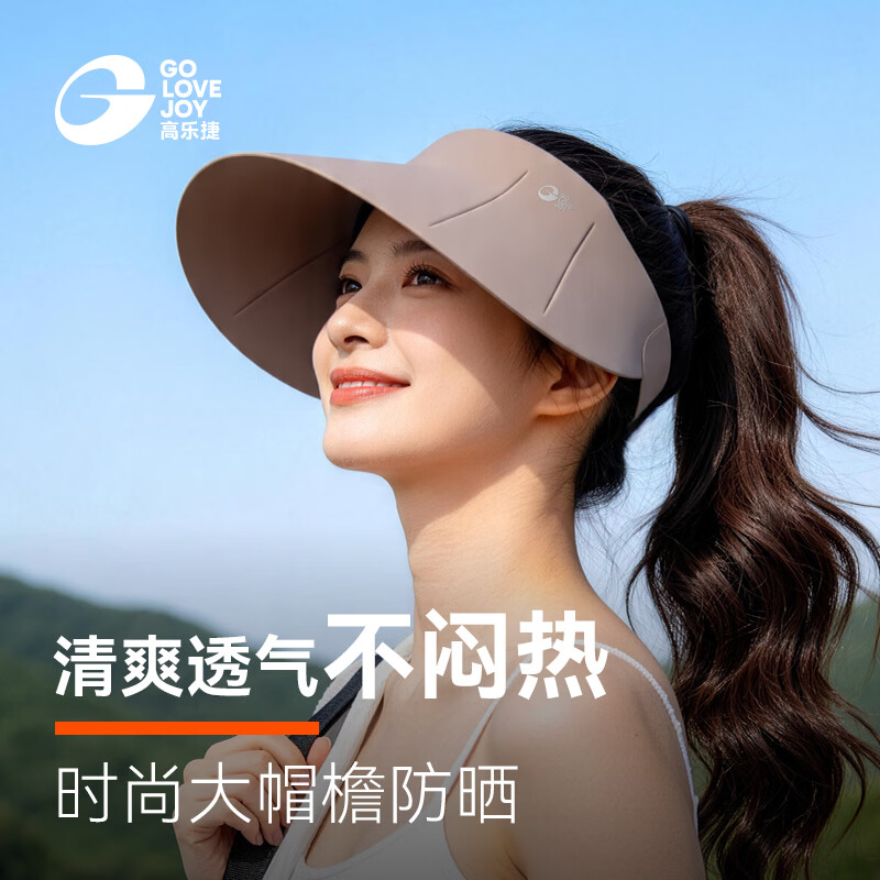 GOLOVEJOY高乐捷防晒帽女透气轻薄不闷遮阳可折叠装包显脸小顶遮阳空顶帽子 米白色 【双面防晒 UPF50+】