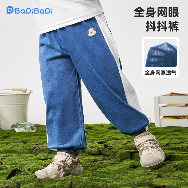 巴帝巴帝（Badibadi）儿童防蚊长裤新款夏季男女童宝宝透气亲肤裤子休闲百搭卫裤 灰蓝 130