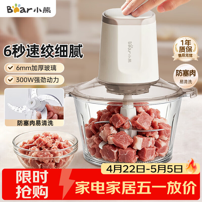 小熊（Bear）绞肉机家用小型 绞馅机 电动绞肉绞菜多功能一体机 辅食机料理机搅肉馅拌机打肉机碎肉机QSJ-E03C8