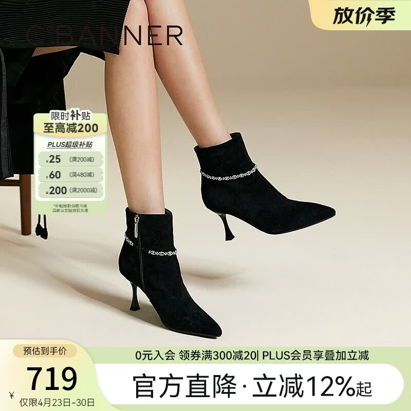 千百度复古羊皮超高跟时装靴女冬季新款短靴弹力袜靴 黑色 36 (230mm)