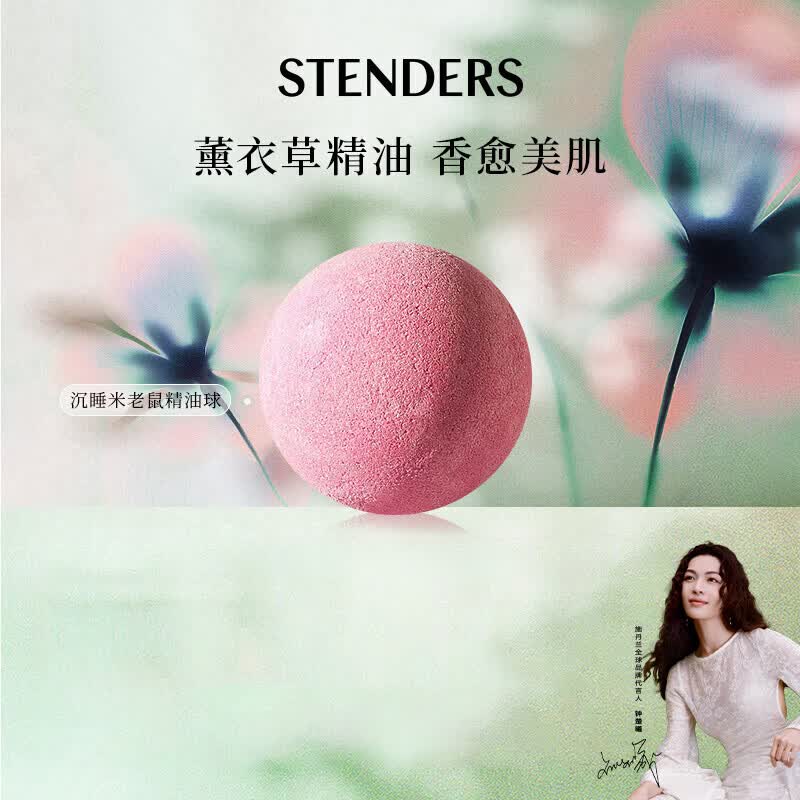 施丹兰（STENDERS）沉睡米老鼠泡澡球100g  沐浴球泡脚精油球浴盐 男女友生日礼物