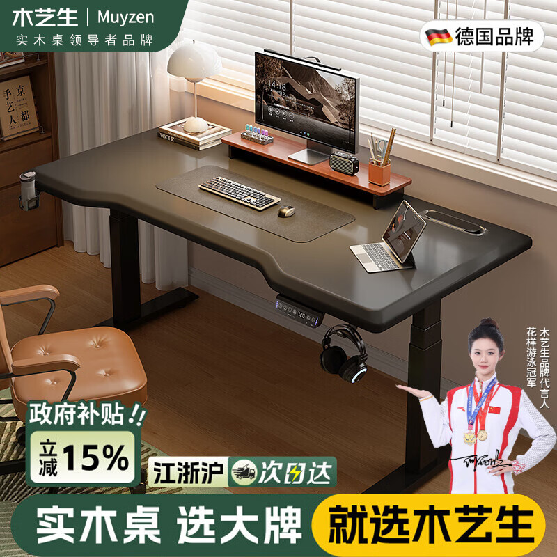 ���ڲ�����ľˇ��ʵľ�綯������3cm������̨ʽ�羺���Ӱ칫ѧϰ��������������̨ �������ߺС������3cmʵľ�羺�� 140*70��100%���ڴ�ʵľ���桿 1061.65Ԫ(������)