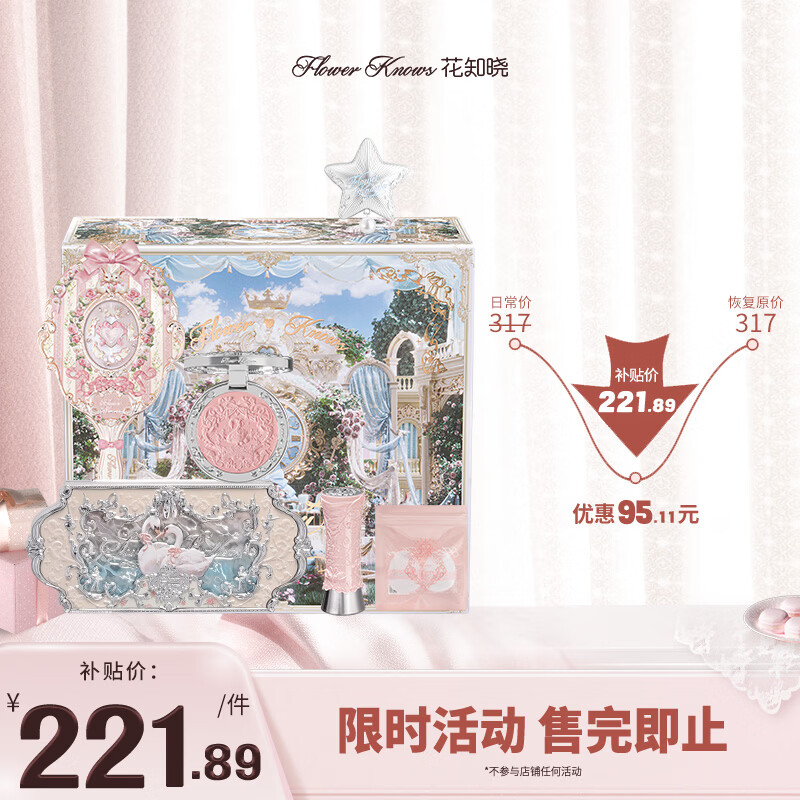 花知晓【520礼物】彩妆套装礼盒白天鹅送女友生日礼物 摘星为你