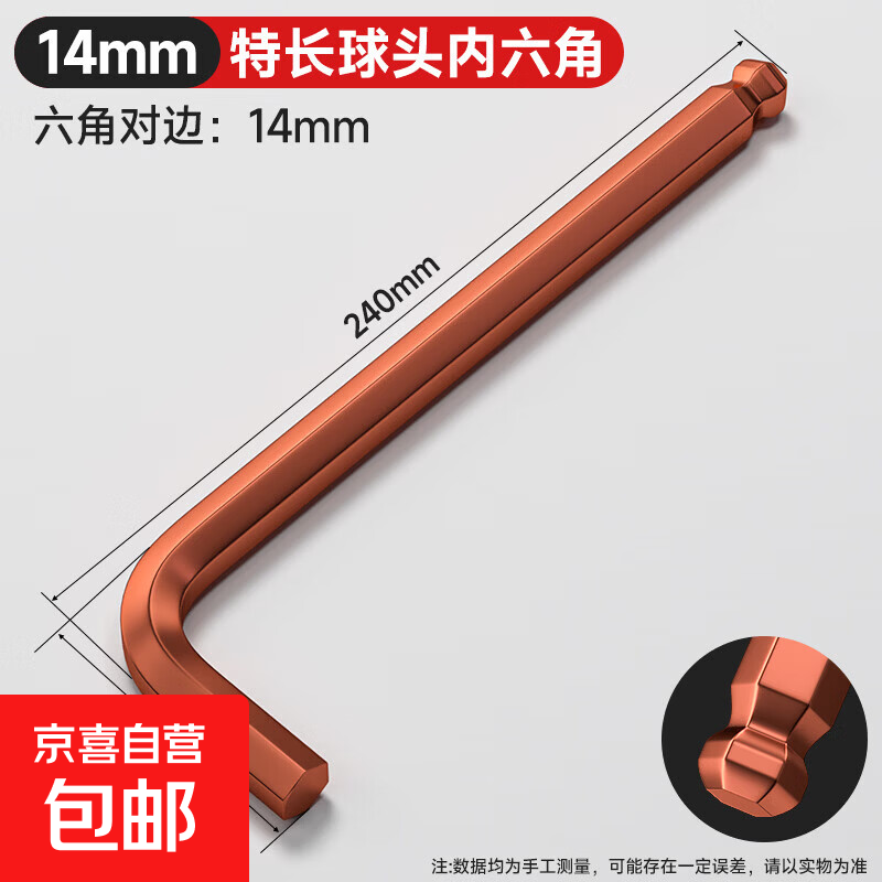 内六角扳手套装六棱内六方梅花6角螺丝刀工具大全扳手自动六边形 14mm单只【S2材质球头内六角】