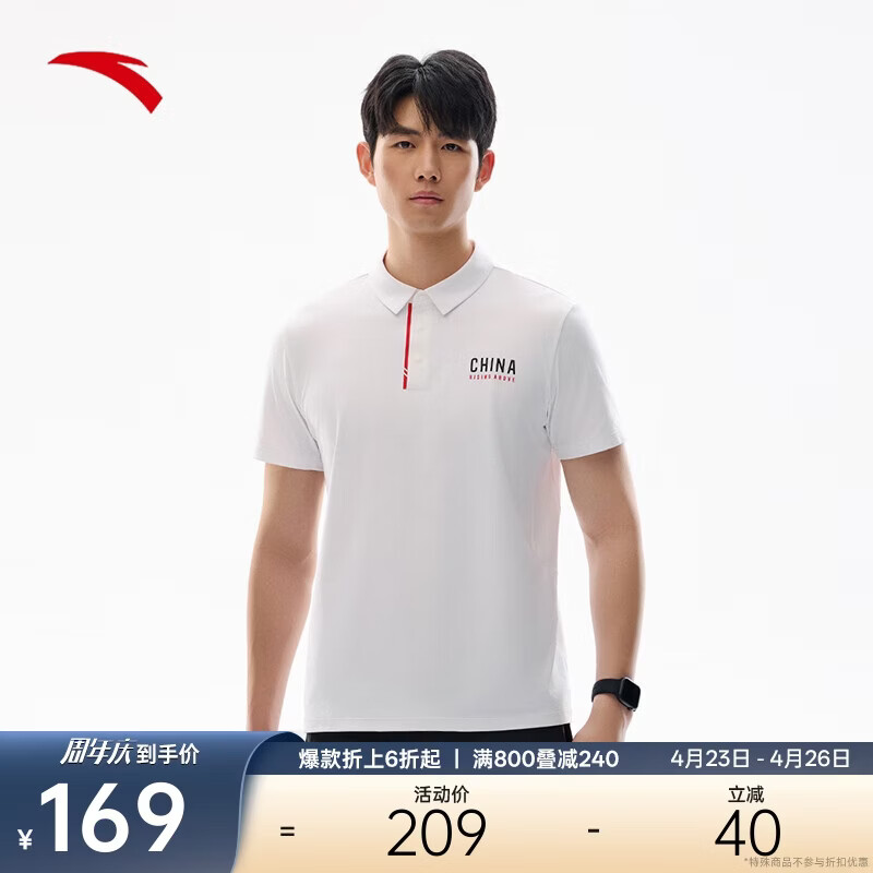 安踏型动POLO丨商务翻领速干短袖男夏季舒适透气通勤中国T恤152527142