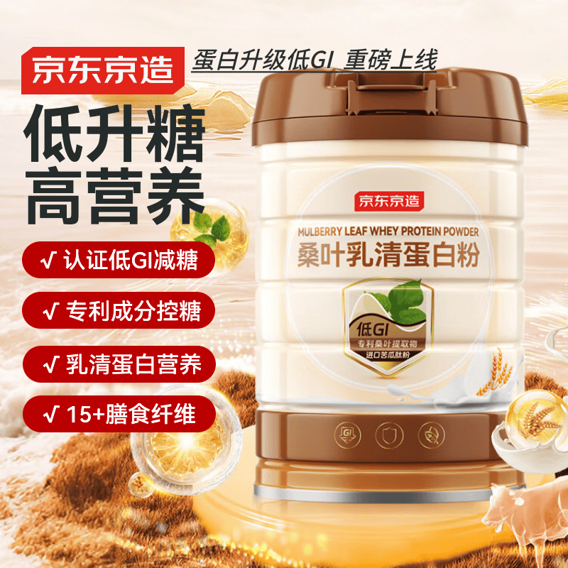 京东京造乳清蛋白粉中老年人增强免疫力补充营养低GI 0糖 450g免疫球蛋白