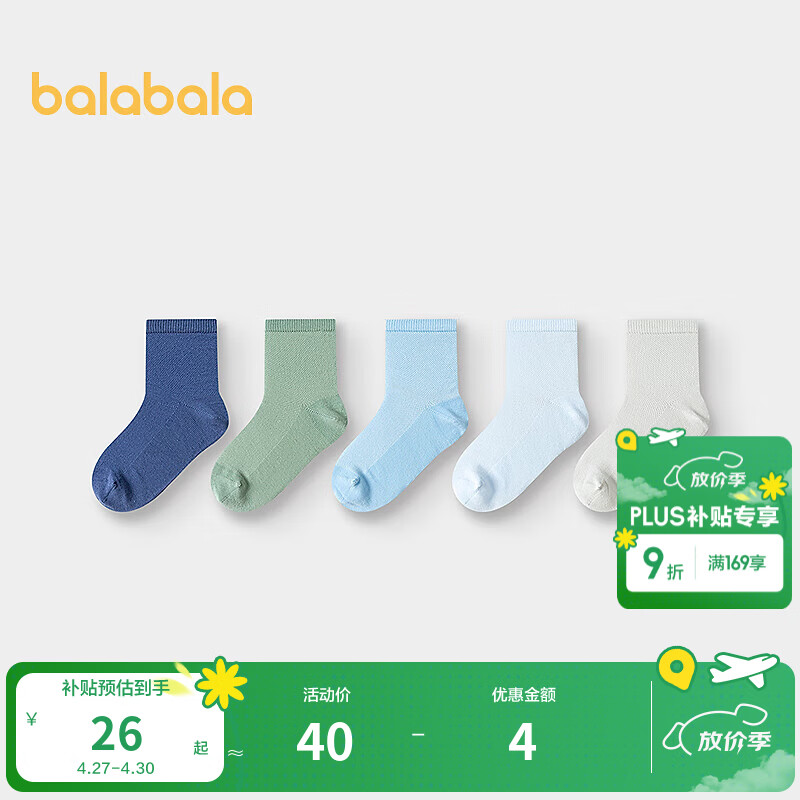 巴拉巴拉儿童袜子夏季网眼儿童运动风袜透气男女童小童大童五双装 蓝绿色调00384 5双 7-9岁 140cm