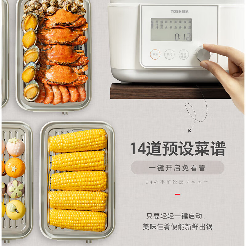 东芝(TOSHIBA)电蒸锅多功能锅芝味蒸0塑0涂层电蒸锅大容量猛火炖蒸煮一体多功能电蒸锅政府补贴 ES-20MSTC