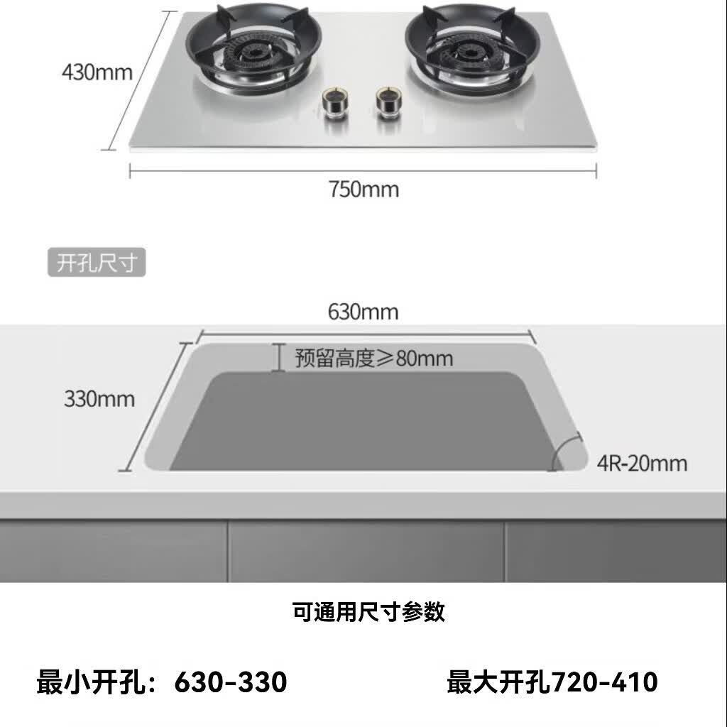 荣胜750不锈钢燃气灶聚能大火力5.2kW猛火节能双灶台嵌入式两用天然气灶液化气灶 750*430液化气双灶
