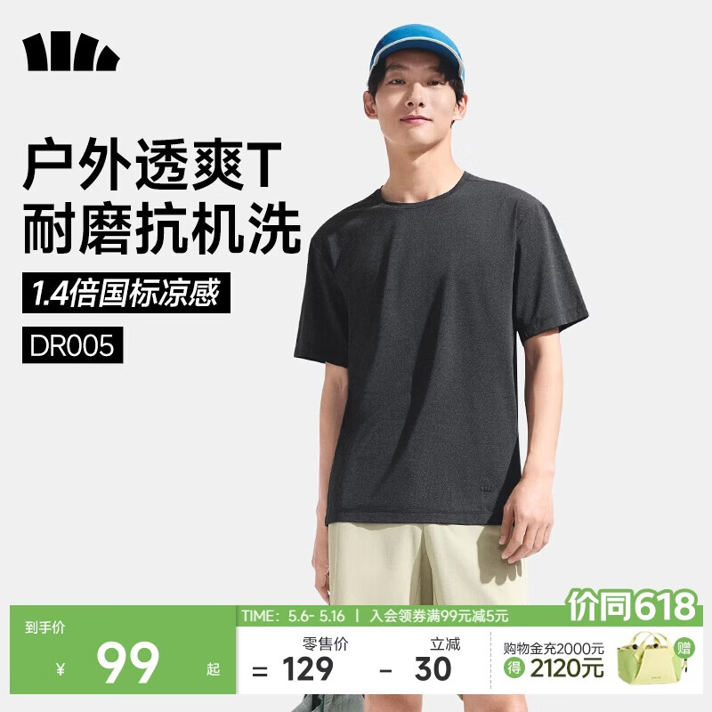 蕉下（beneunder）短袖T恤男士夏季运动速干T恤透气舒适圆领宽松漫暮黑XL