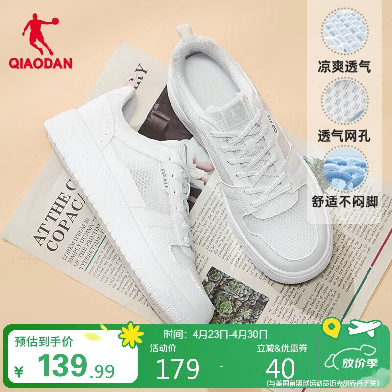 乔丹男鞋板鞋夏季新款网面轻薄透气休闲鞋厚底增高小白鞋运动鞋子男