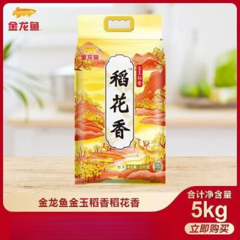 金龙鱼 米面油[金龙鱼]稻花香大米 东北大米金玉稻香10斤(5kg) 稻花香5KG