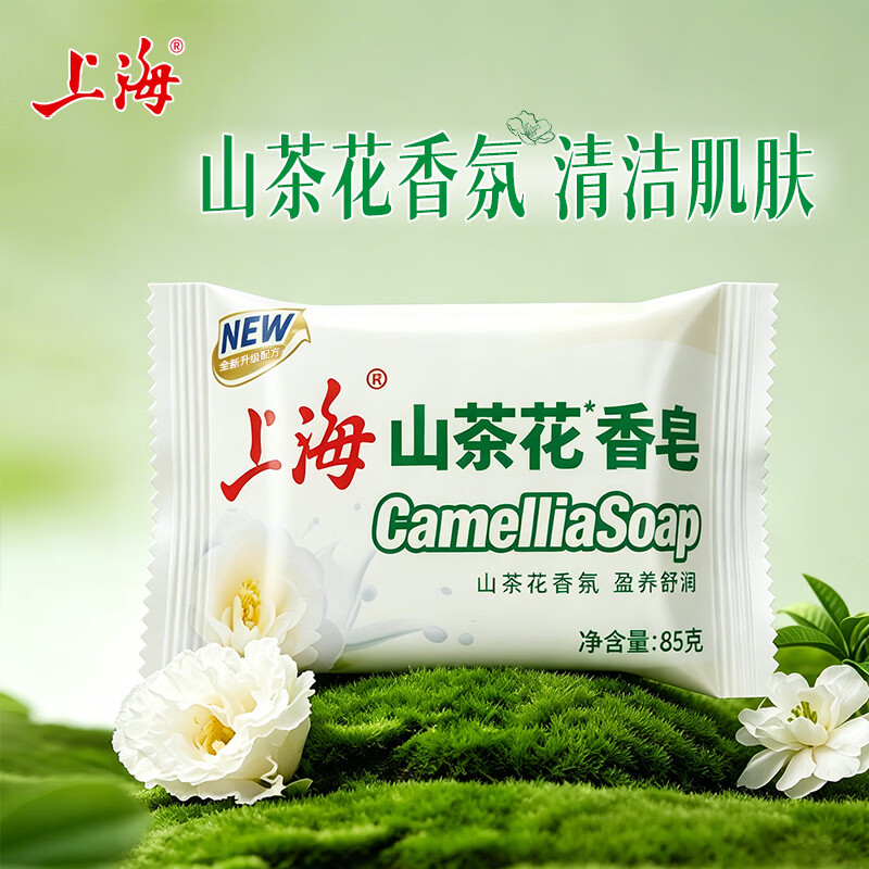 上海山茶花香皂85g洗脸洗澡洗手沐浴家庭装 山茶花香皂 85g 5块