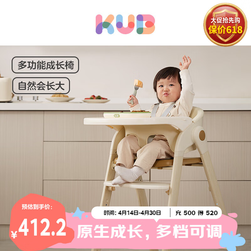 可优比（KUB）成长餐椅儿多功能吃饭餐椅宝宝餐椅儿童餐椅婴可折叠-米白色