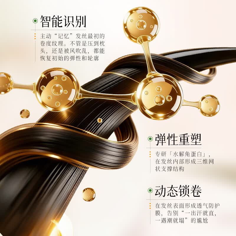 UROSE店出白茶氨基酸弹力素女士护卷发保湿定型啫喱水膏护发精华 2瓶