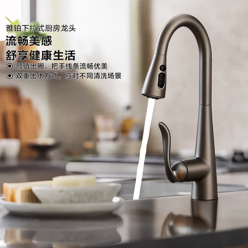 摩恩（MOEN）雅铂枪灰色抽拉龙头 枪灰色抽拉龙头