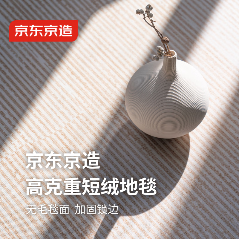 京东京造 客厅地毯 卧室现代简约北欧轻奢防滑茶几毯 山野-160*230cm