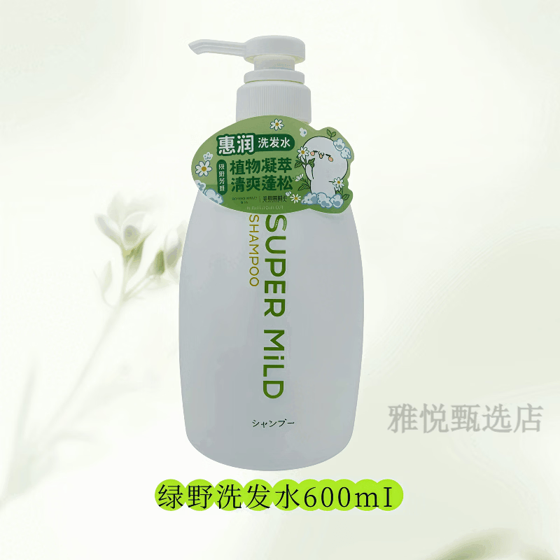 惠润和日本洗发水控油蓬松绿野芳香无硅油护发素柔顺改善毛躁洗发露 绿野芳香洗发水600mL