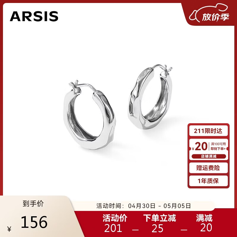 Arsis【许妍同款】自由搭配潺流耳圈耳钉耳环送女友生日母亲节礼物