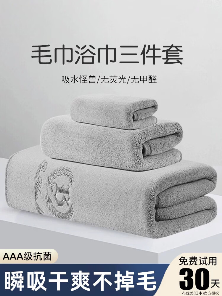 TOSFU日本学生抑菌毛巾浴巾三件套男款男士专用家用新款比纯棉吸水裹巾 【浅咖色】雪花绒70*140出口级