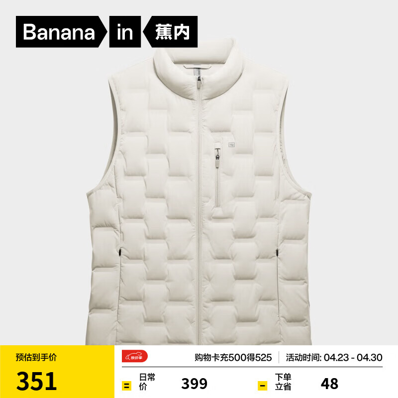 蕉内（Bananain）氢气502Air男士轻薄羽绒马甲通勤保暖外套冬季防风内胆可外穿新款 【立领】桦木 XL