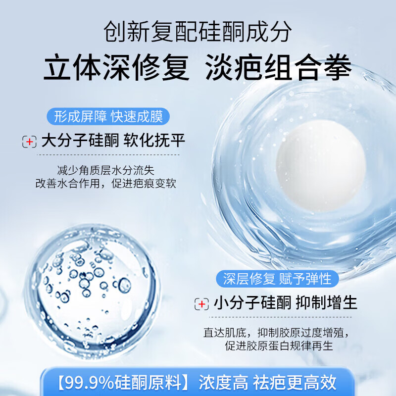 可孚医用硅酮疤痕凝胶20g手术增生剖腹产烧烫伤淡疤大容量C1型 【高粘复合疤痕改善】1支