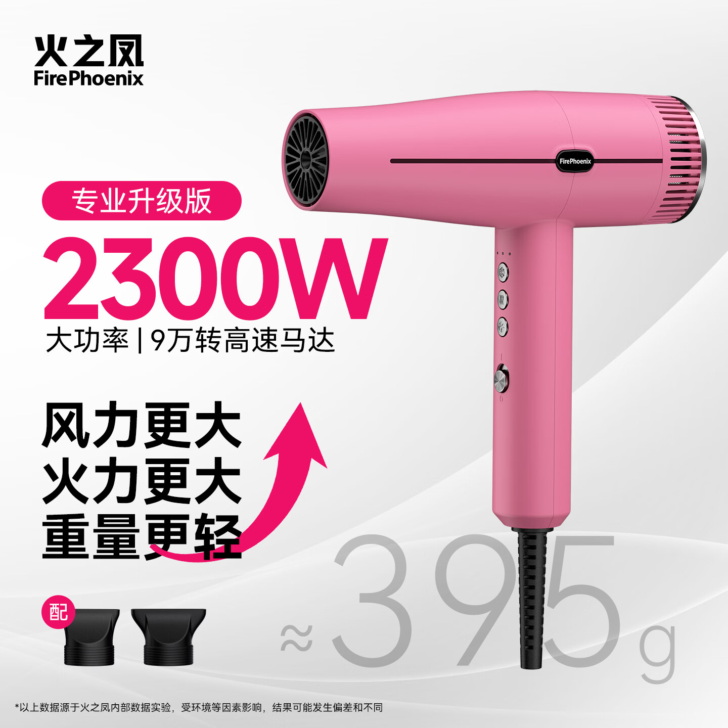 火之凤吹风机M3理发店专用风筒发廊发型师家用负离子大功率高速护发吹风机 芭比粉