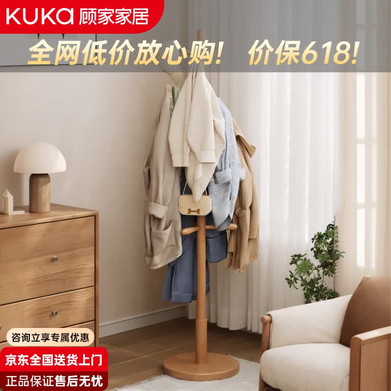 顾家家居实木衣帽架落地挂衣架立式家用架子简约挂包架卧室专用角落衣服架 【45MM加粗橡胶木】原木色176*36cm