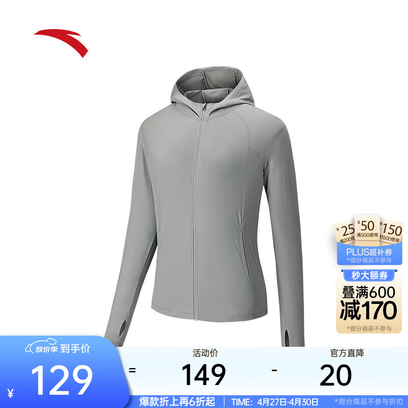 安踏光盾原纱防晒衣丨绝绝紫4代冰丝防晒服女夏季透气皮肤衣162527707 【UPF50+】星钻灰-6 S (女160)