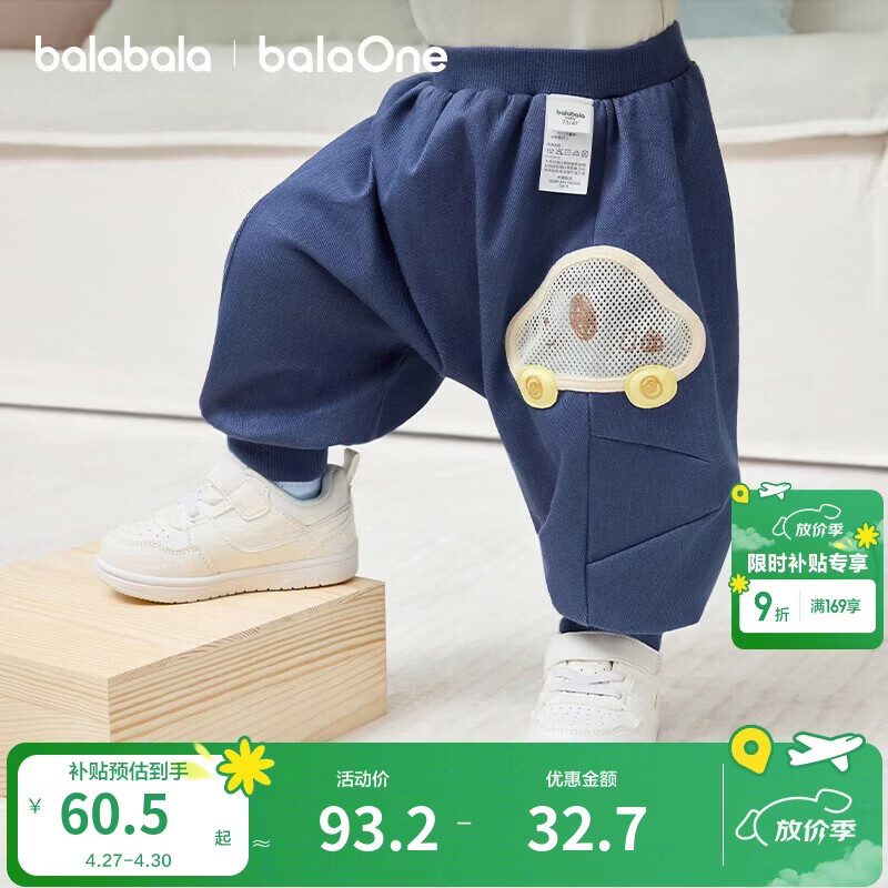 巴拉巴拉【balaOne】宝宝裤子男女童长裤2026款春装运动裤屁屁裤