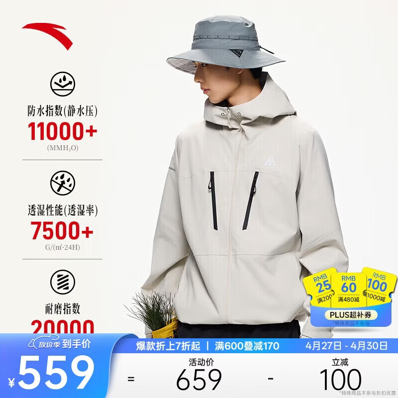 安踏水壳冲锋衣男大地之壳梭织硬壳防水连帽户外防风登山情侣外套