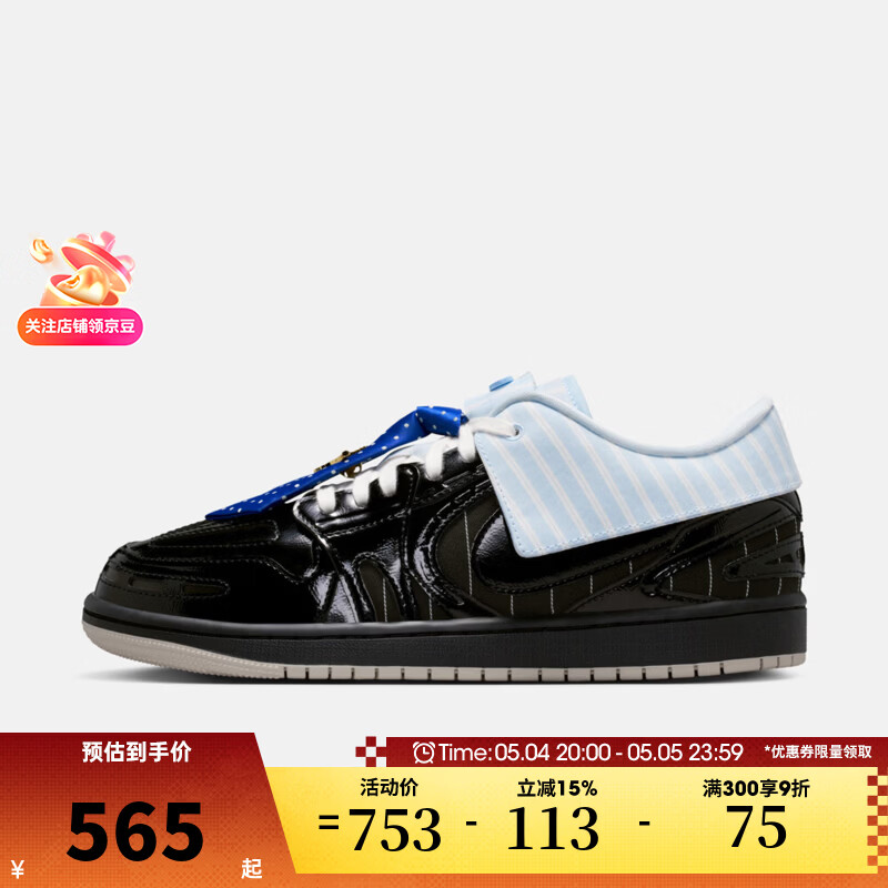 耐克（NIKE）【滔搏运动】女鞋AJ1舒适百搭黑色漆皮时尚休闲篮球鞋IR7554-001 IR7554-001 37.5