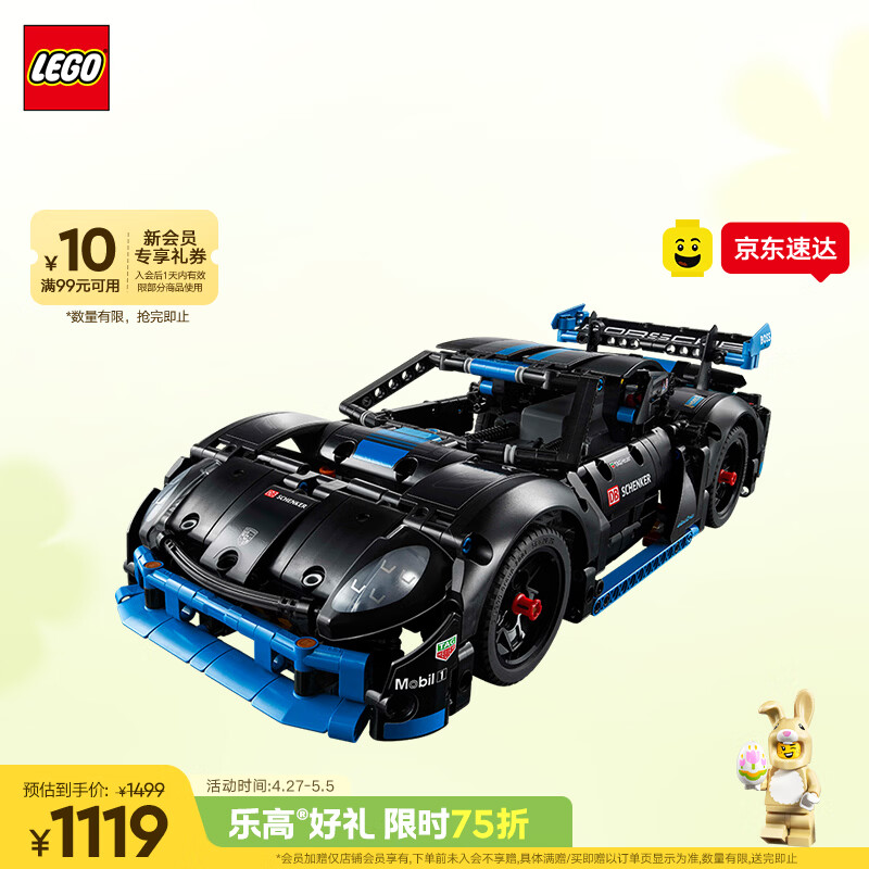 乐高（LEGO）积木机械组42176 保时捷GT4遥控赛车男女孩儿童玩具母亲节520礼物