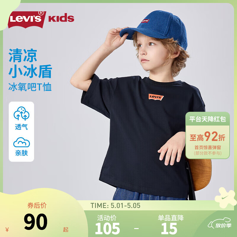 Levi's男女童短袖t恤2025夏季新款凉感面料儿童衣服 黑美人【凉感面料】 140 /68 【建议身高128-140cm】